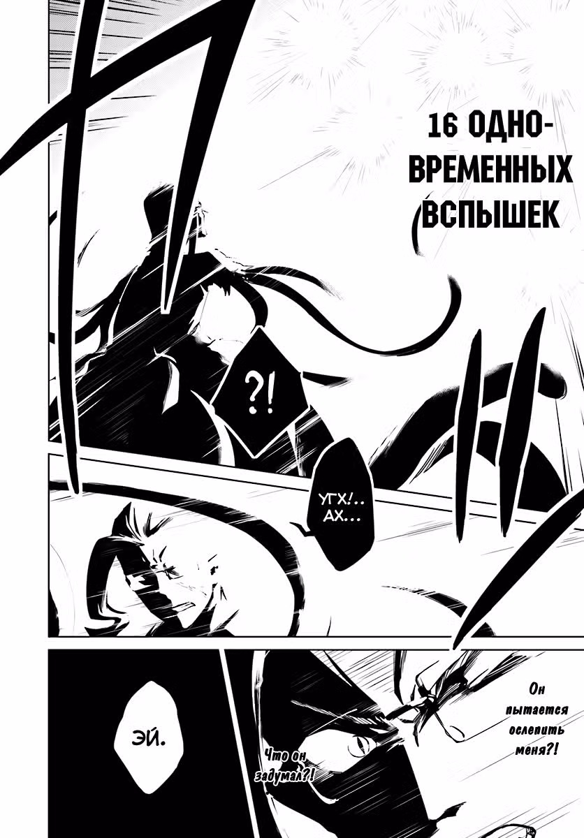 Вторая жизнь в другом мире — Том 3 · Глава 13, страница 24