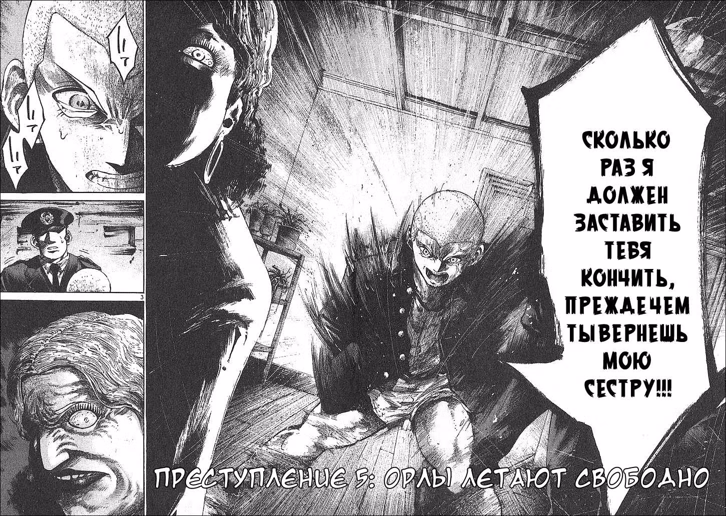 Радуга — Том 1 · Глава 5, страница 2