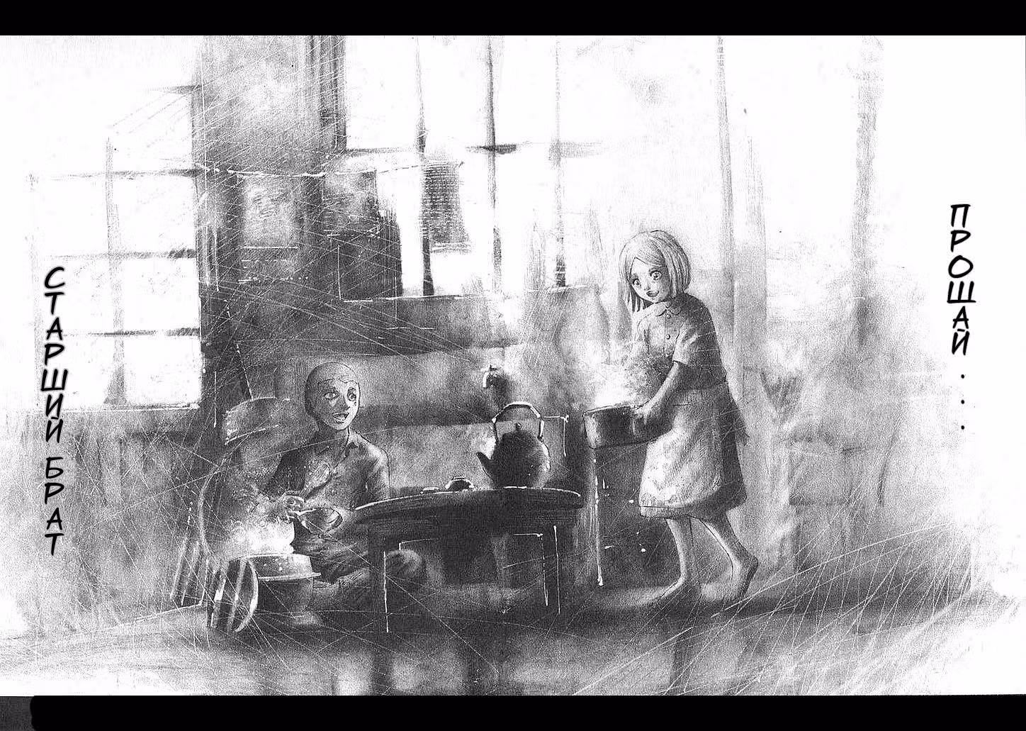 Радуга — Том 1 · Глава 5, страница 15