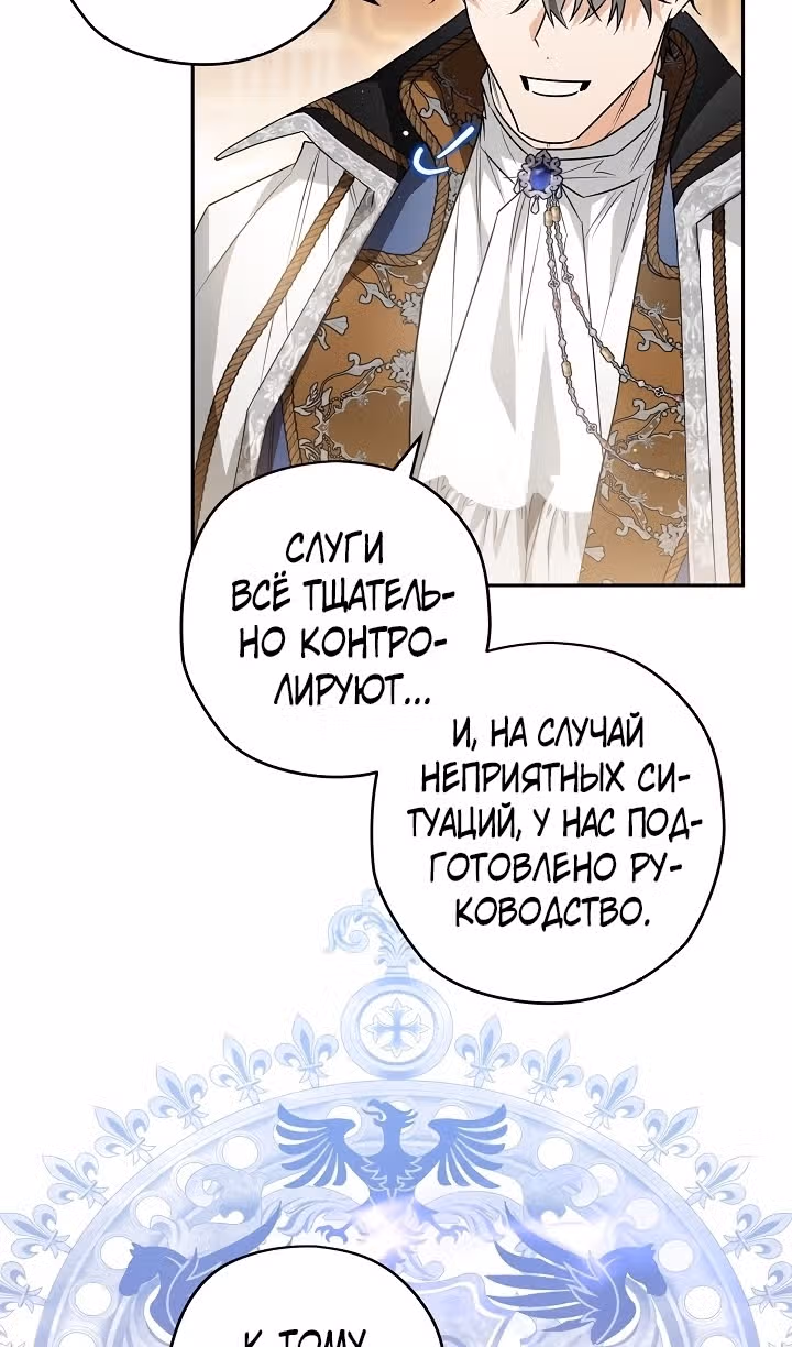 Сигрид — Том 1 · Глава 79, страница 17