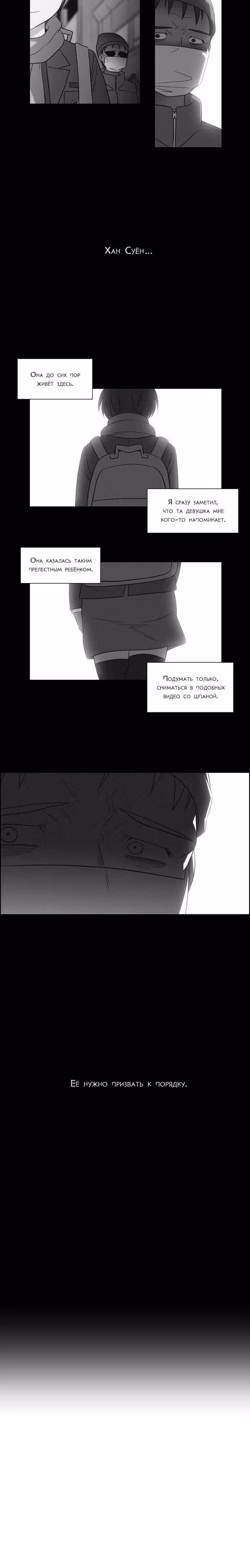 Город мёртвого чародея — Том 1 · Глава 11, страница 15
