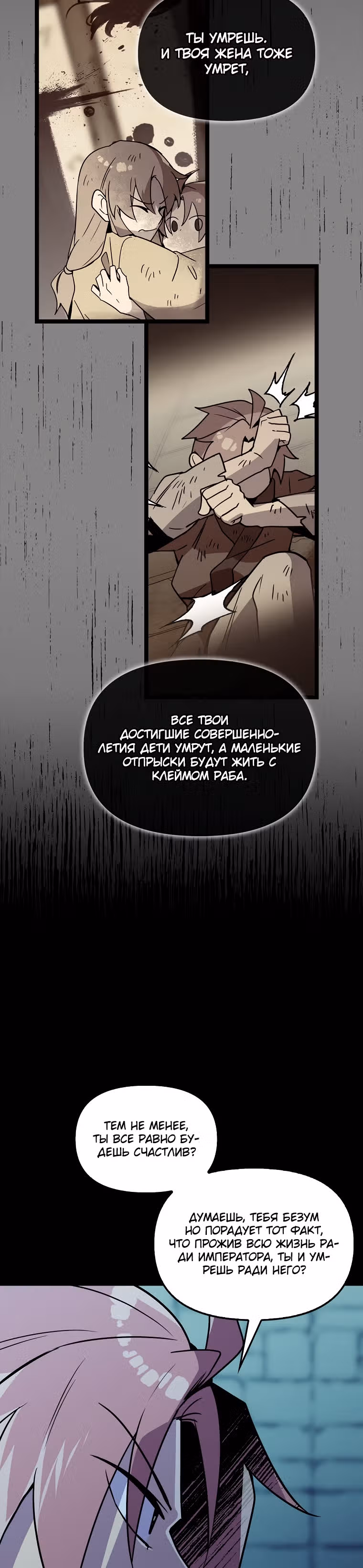Абсолютный воин — Том 3 · Глава 84, страница 16