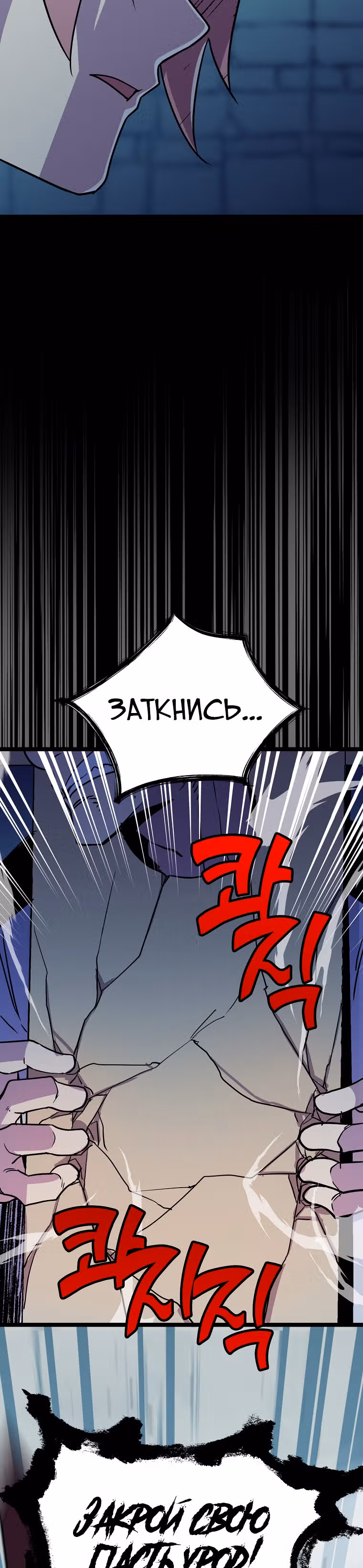 Абсолютный воин — Том 3 · Глава 84, страница 17