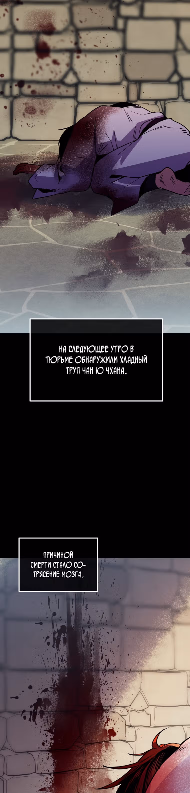 Абсолютный воин — Том 3 · Глава 84, страница 30