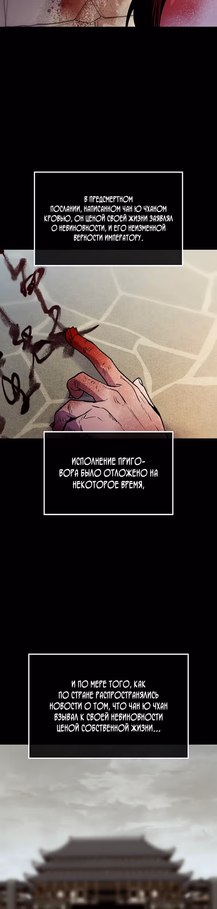 Абсолютный воин — Том 3 · Глава 84, страница 31
