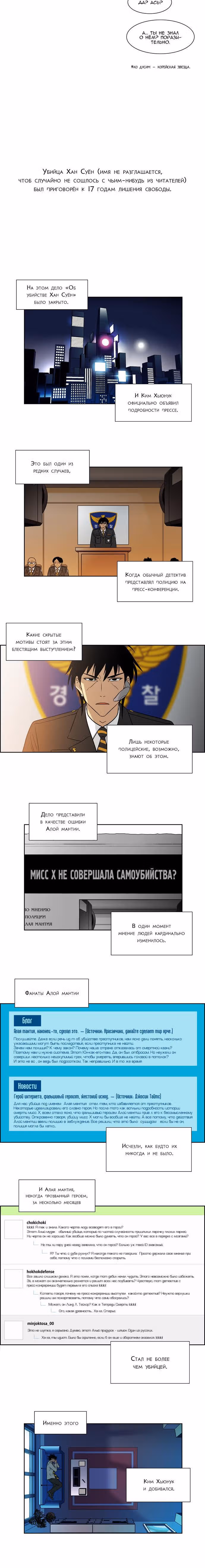 Город мёртвого чародея — Том 1 · Глава 12, страница 13