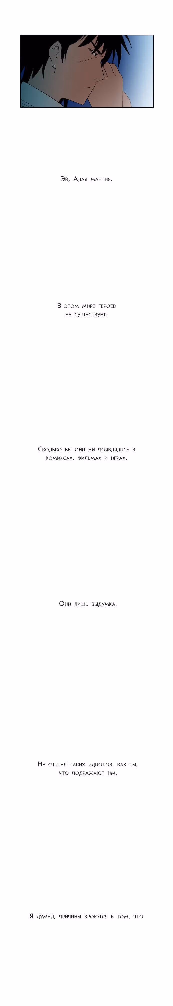 Город мёртвого чародея — Том 1 · Глава 12, страница 14