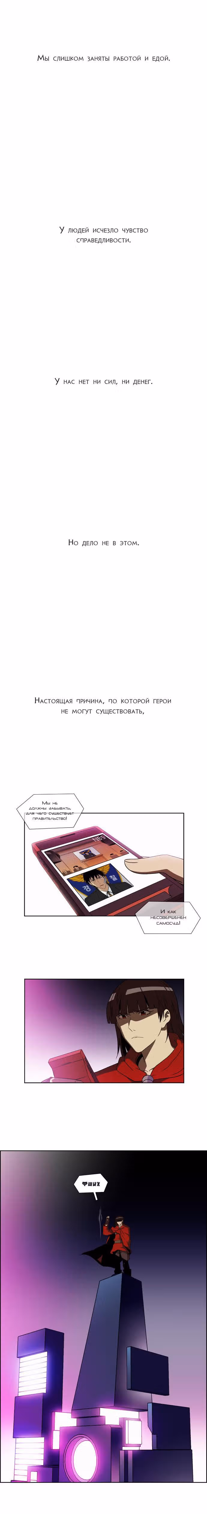 Город мёртвого чародея — Том 1 · Глава 12, страница 15
