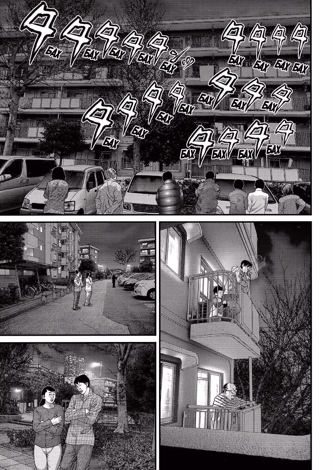 Инуясики — Том 5 · Глава 45, страница 6