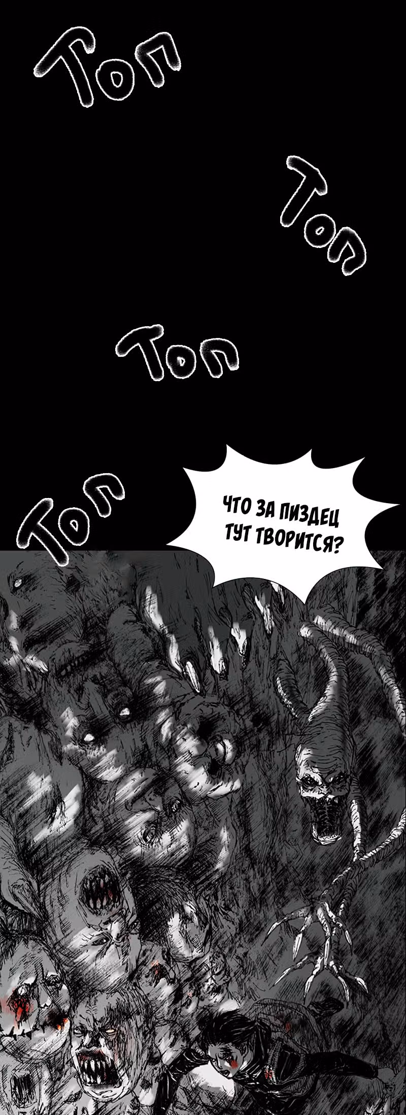 Лавка одержимой электроники — Том 1 · Глава 12, страница 25