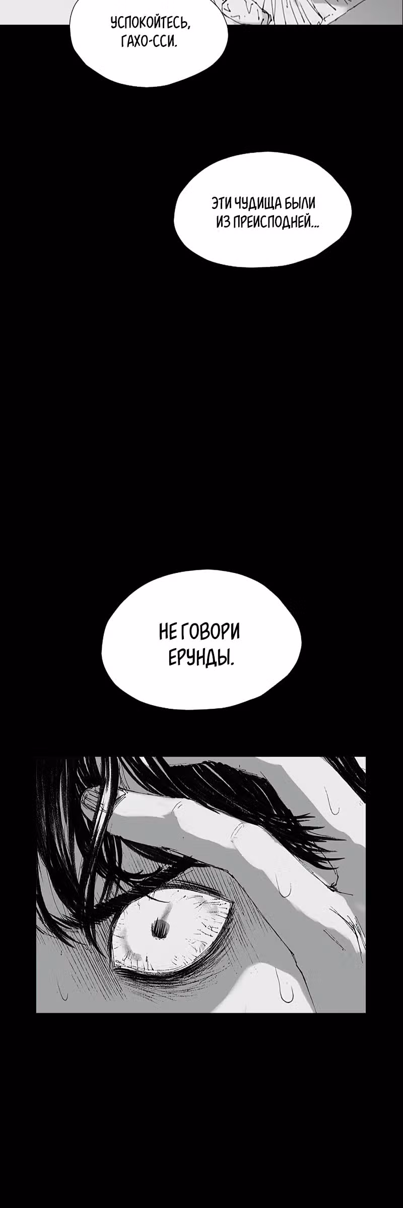 Лавка одержимой электроники — Том 1 · Глава 12, страница 41