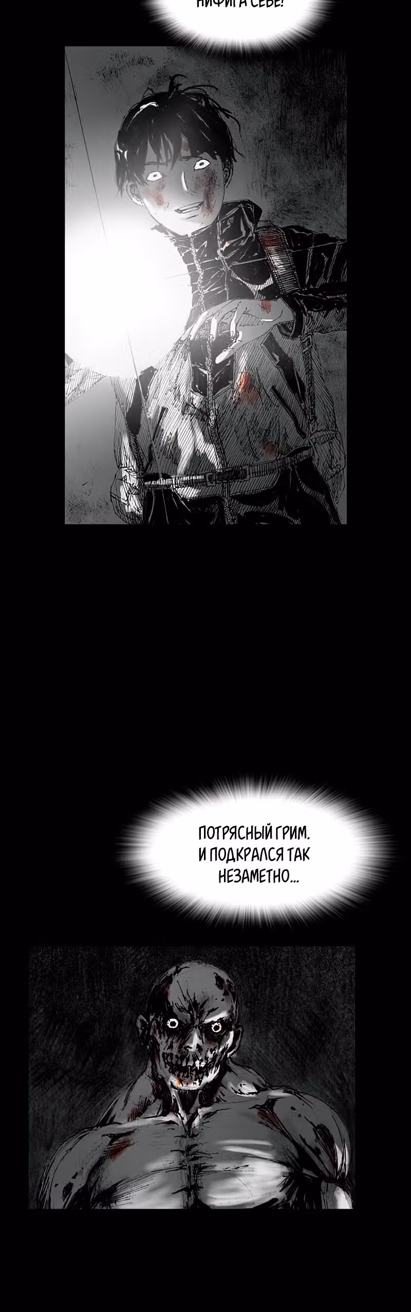 Лавка одержимой электроники — Том 1 · Глава 12, страница 9