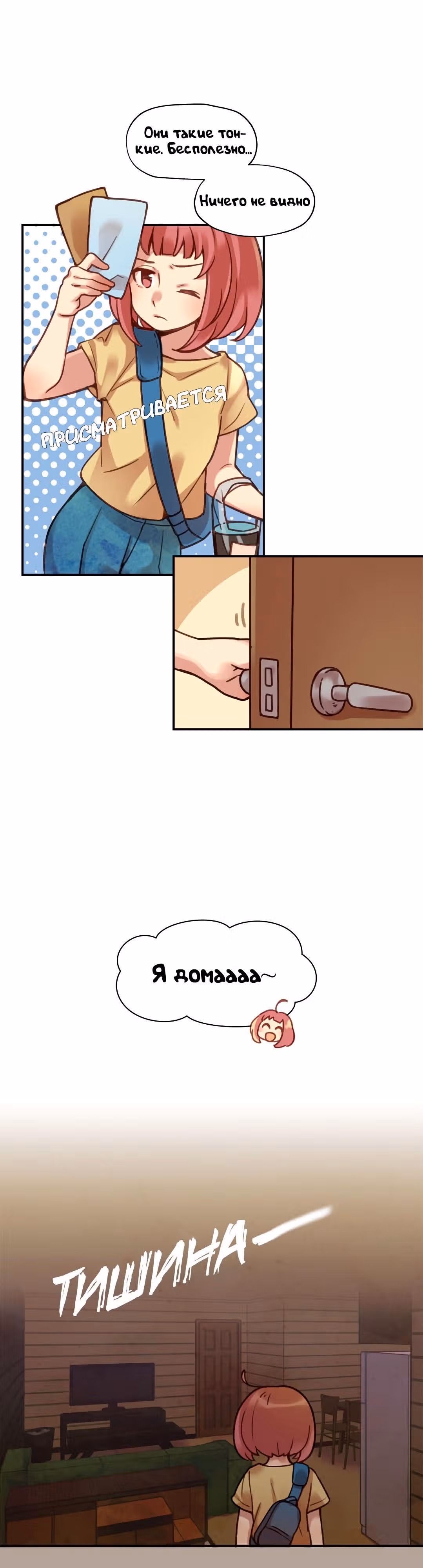 Работа в котокафе — Том 1 · Глава 0, страница 4