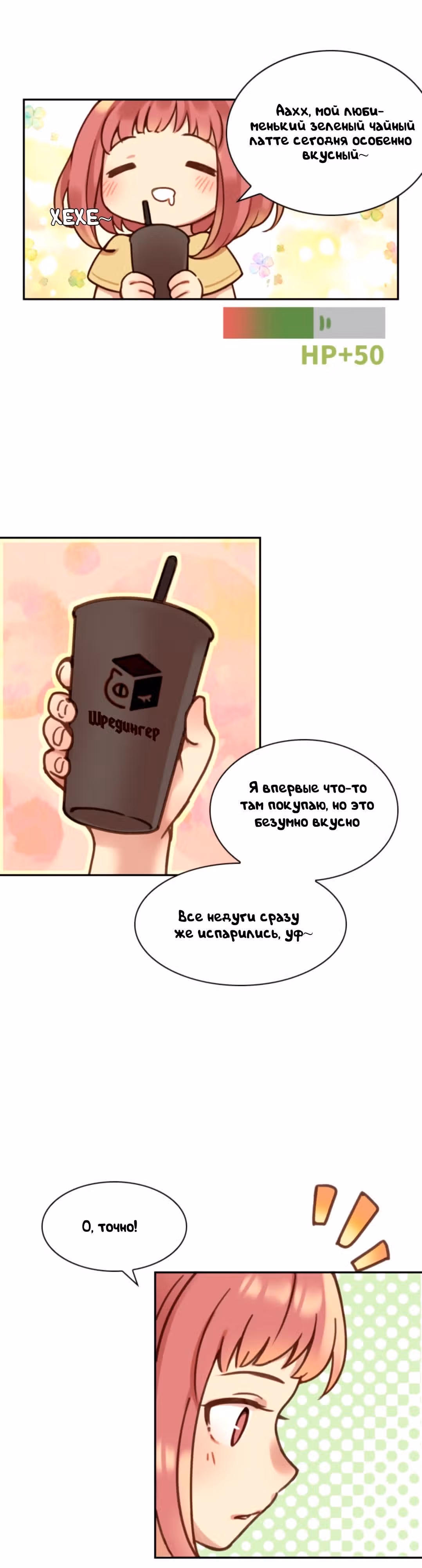 Работа в котокафе — Том 1 · Глава 0, страница 8