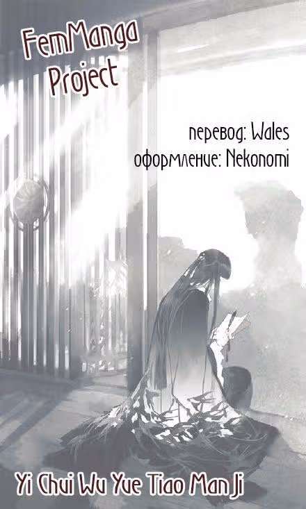 Коллекция комиксов Ибуки Сацуки — Том 1 · Глава 103, страница 1