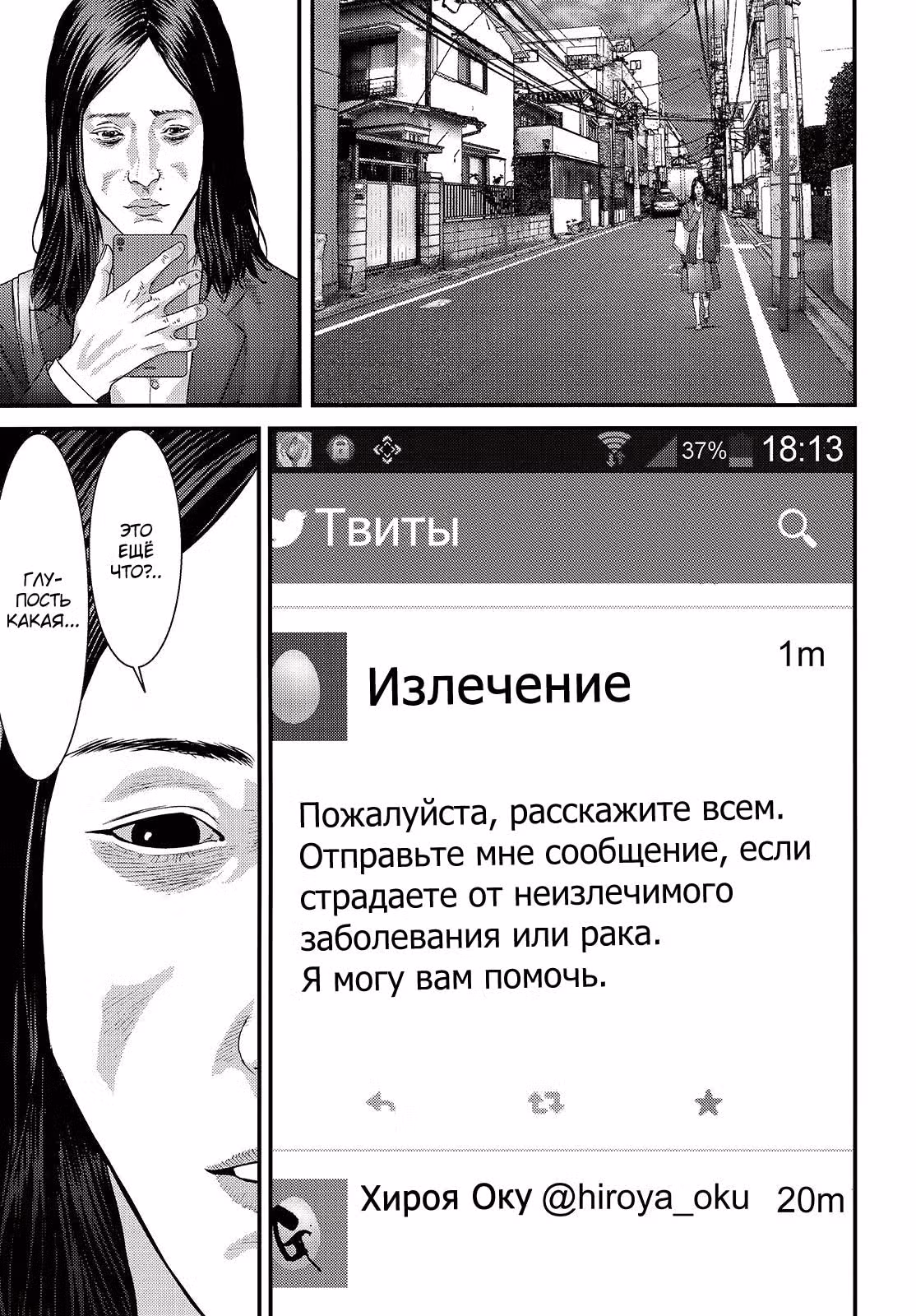 Инуясики — Том 5 · Глава 43, страница 15