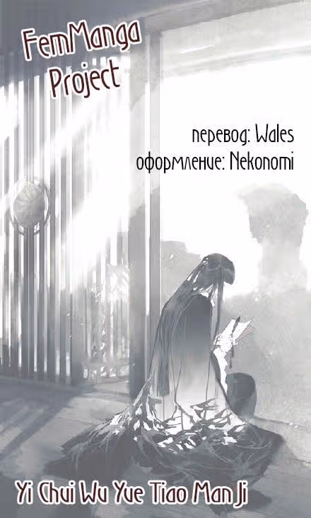 Коллекция комиксов Ибуки Сацуки — Том 1 · Глава 104, страница 5