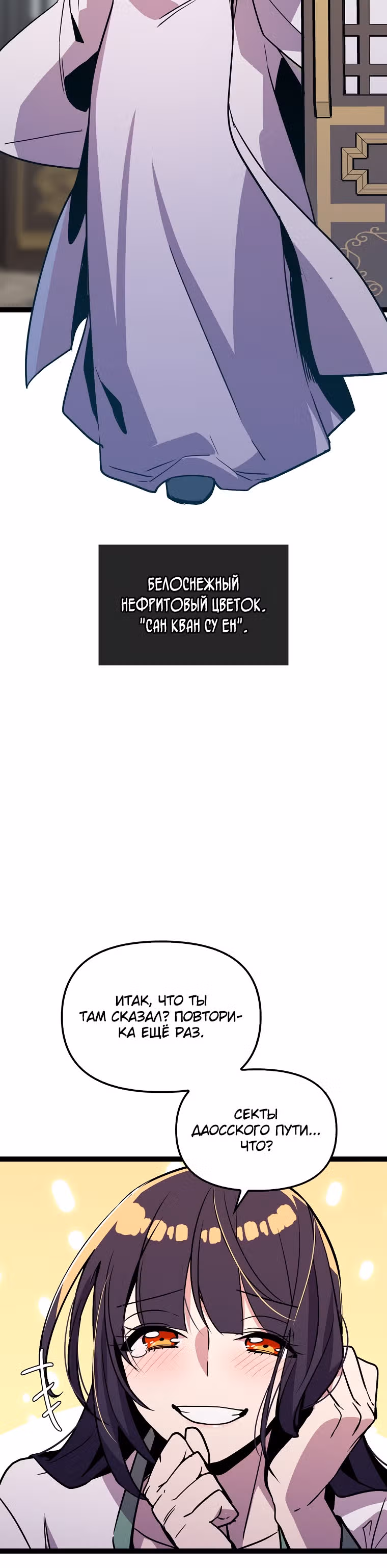 Абсолютный воин — Том 3 · Глава 86, страница 18