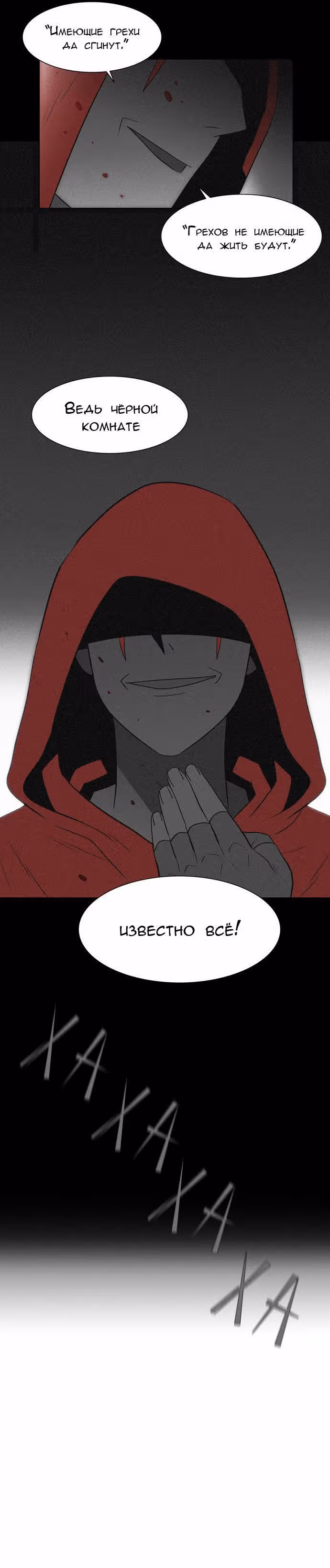 Город мёртвого чародея — Том 2 · Глава 16, страница 13