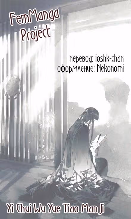 Коллекция комиксов Ибуки Сацуки — Том 1 · Глава 105, страница 5