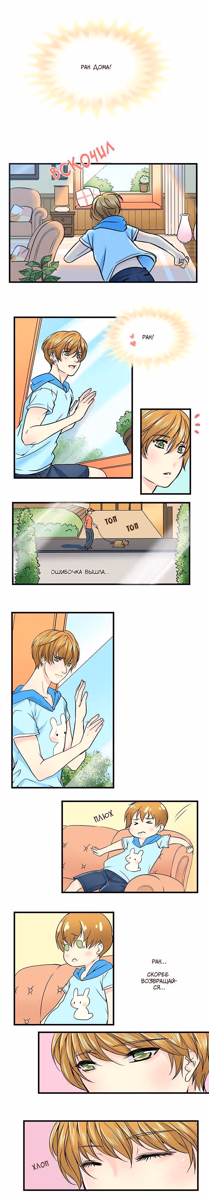 Яйценоид — Том 2 · Глава 14, страница 5