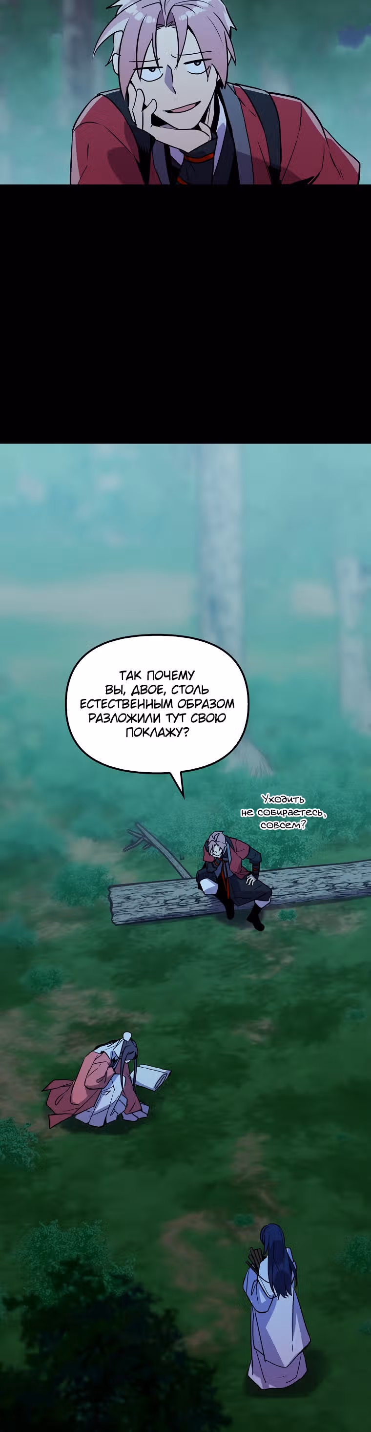 Абсолютный воин — Том 3 · Глава 87, страница 10