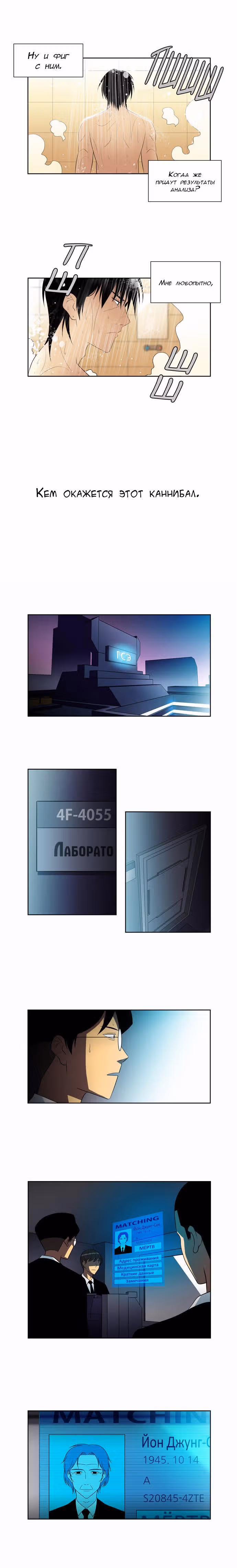 Город мёртвого чародея — Том 2 · Глава 19, страница 6