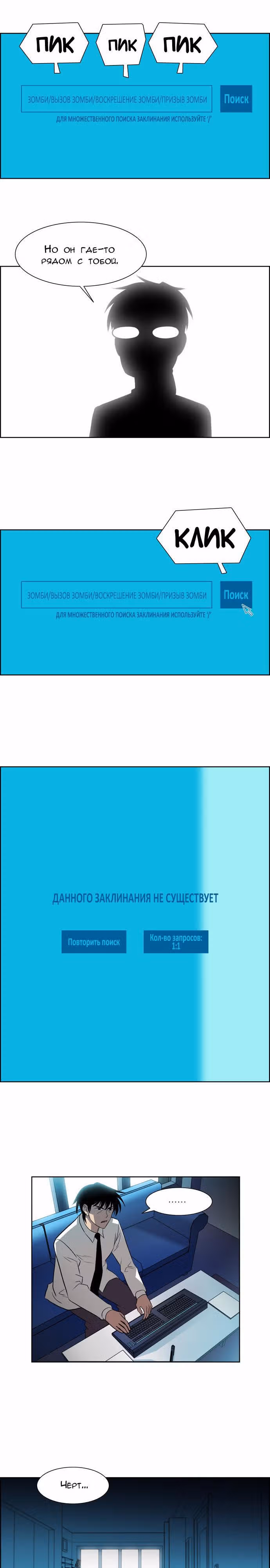 Город мёртвого чародея — Том 2 · Глава 20, страница 13