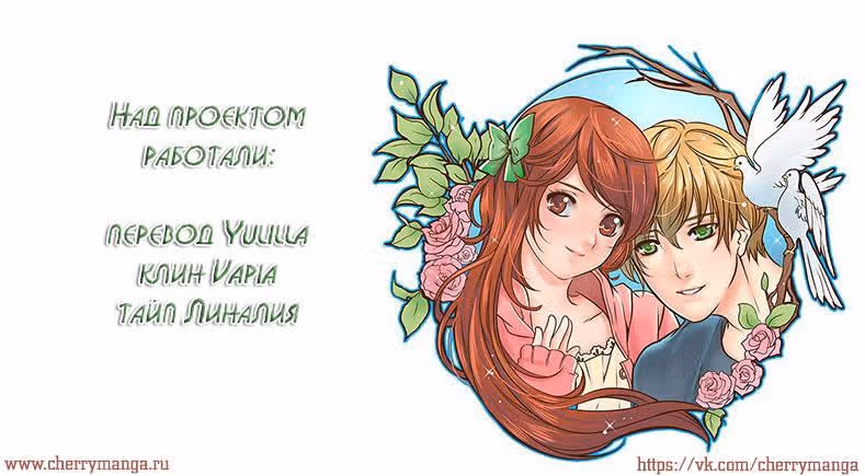Яйценоид — Том 2 · Глава 17, страница 11