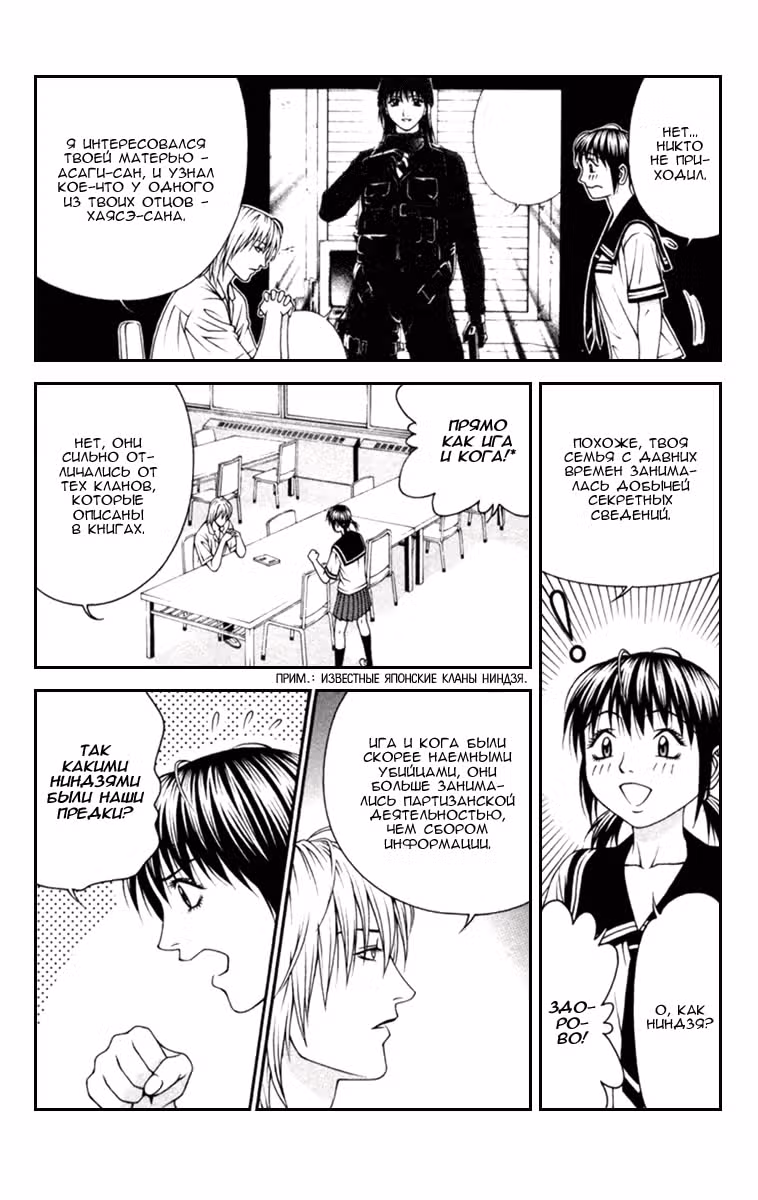 Замена Раз-Два-Три — Том 11 · Глава 51, страница 16