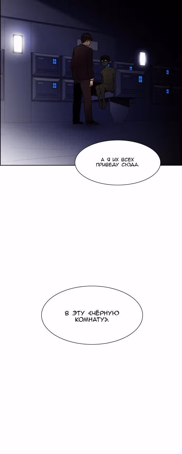 Город мёртвого чародея — Том 2 · Глава 21, страница 14