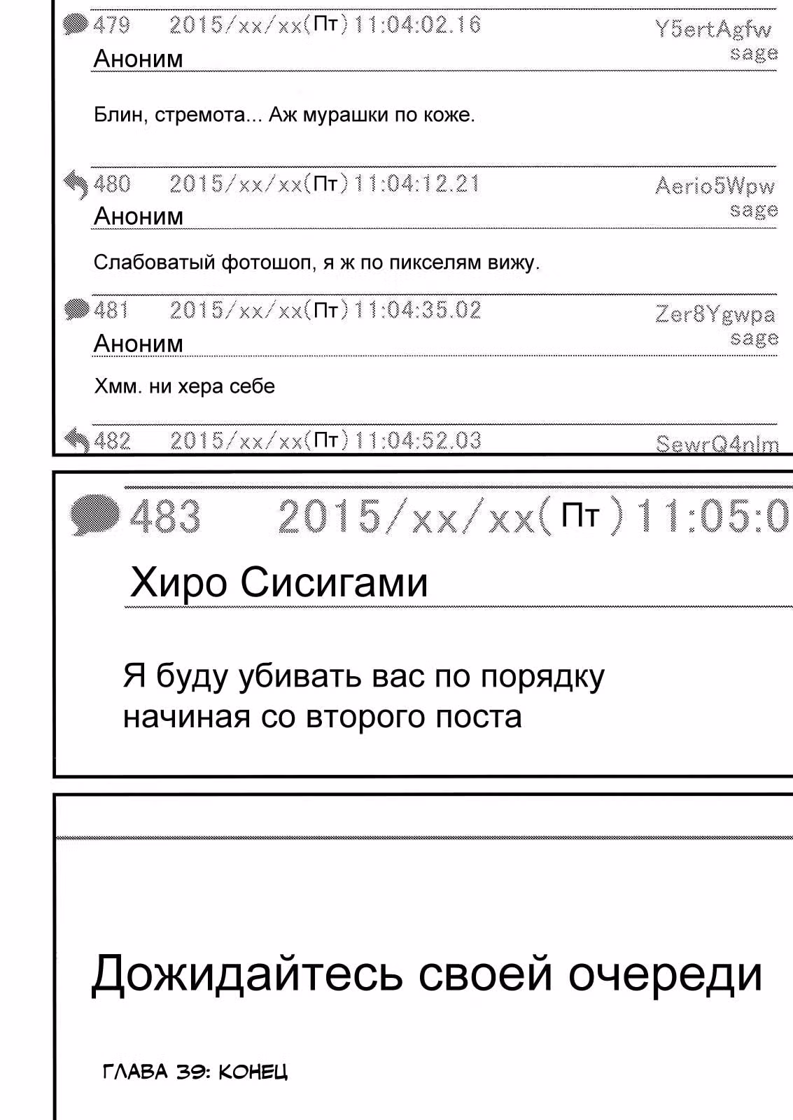 Инуясики — Том 5 · Глава 39, страница 18