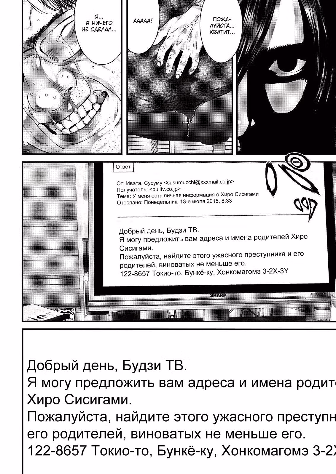 Инуясики — Том 5 · Глава 39, страница 10