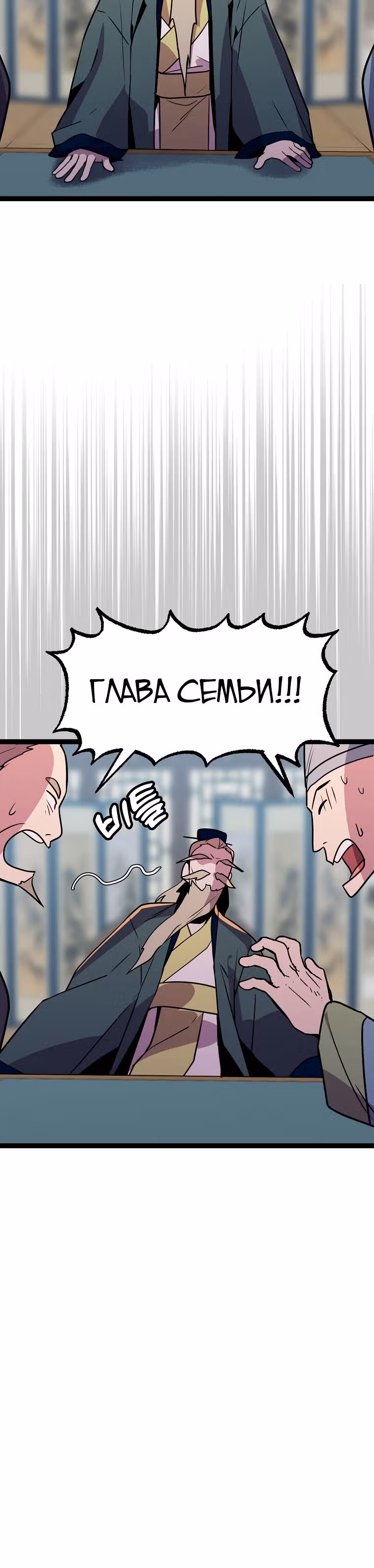 Абсолютный воин — Том 3 · Глава 89, страница 13
