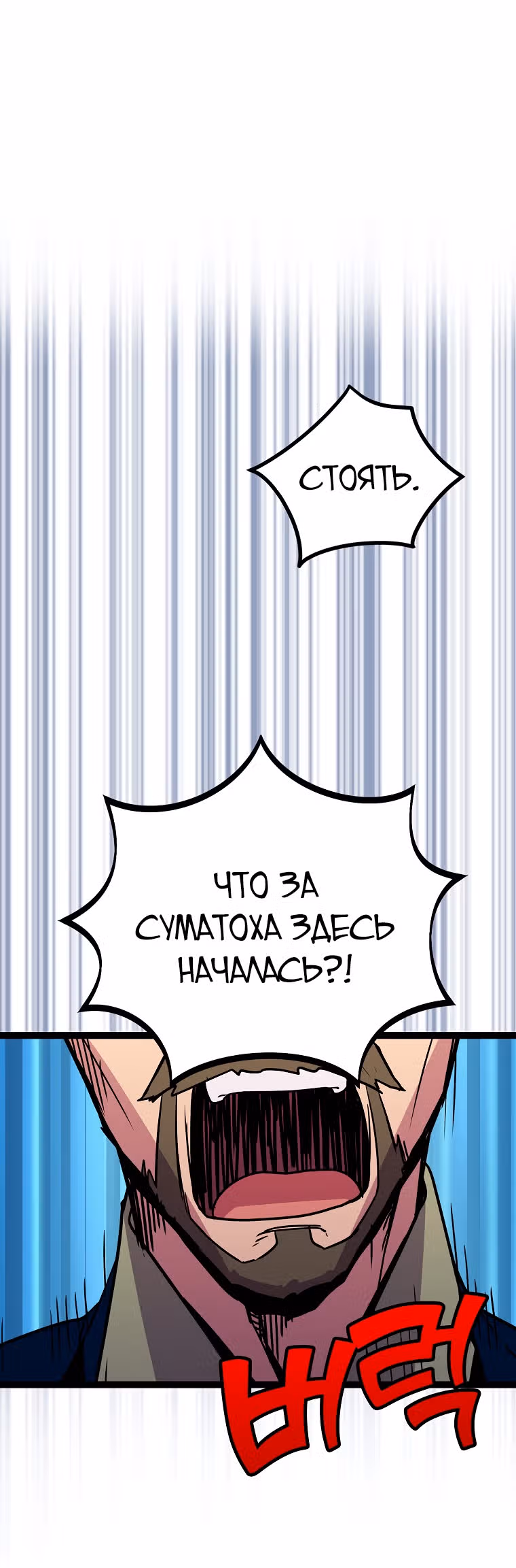 Абсолютный воин — Том 3 · Глава 89, страница 36