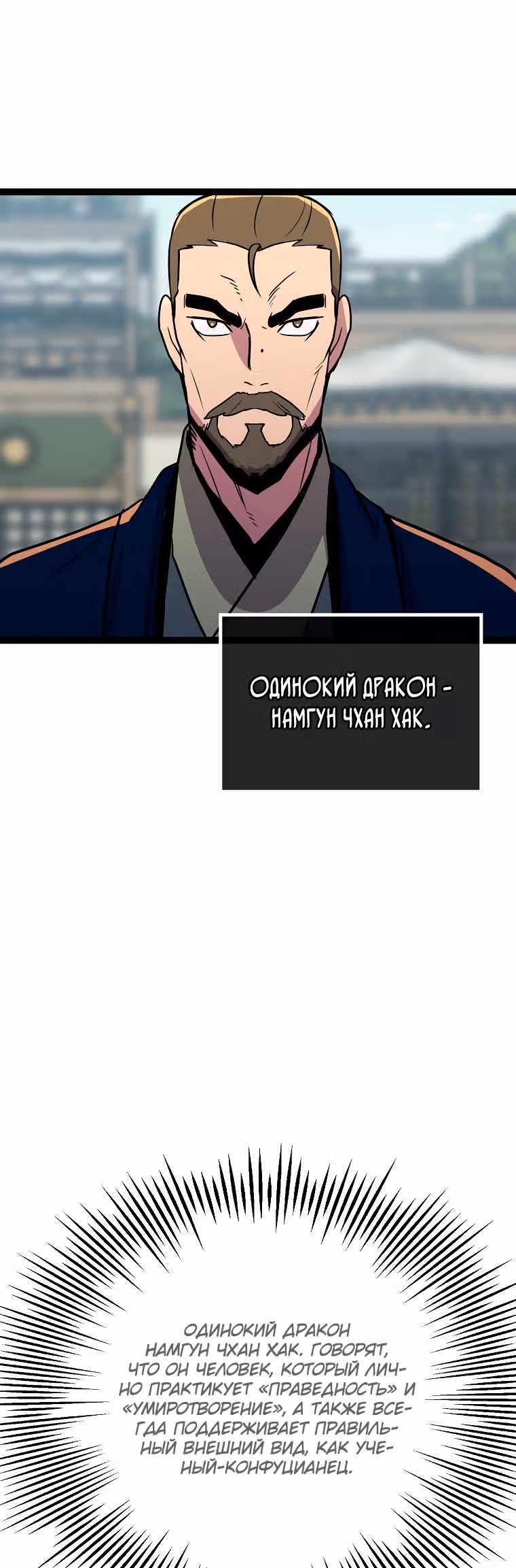 Абсолютный воин — Том 3 · Глава 89, страница 38