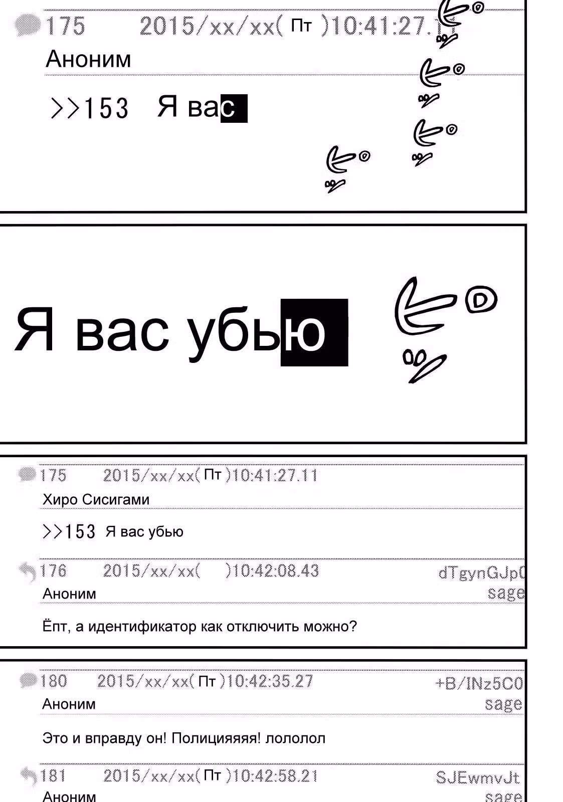 Инуясики — Том 5 · Глава 38, страница 11