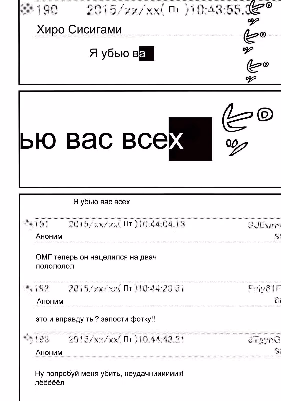 Инуясики — Том 5 · Глава 38, страница 12