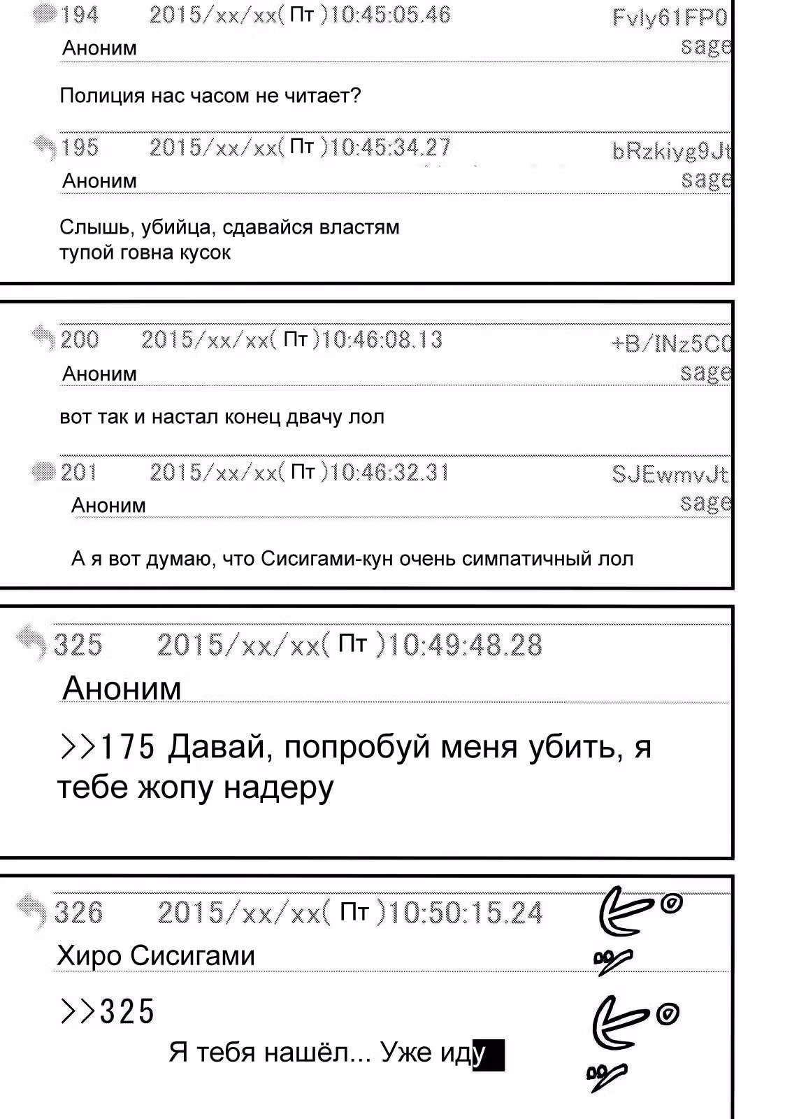Инуясики — Том 5 · Глава 38, страница 13