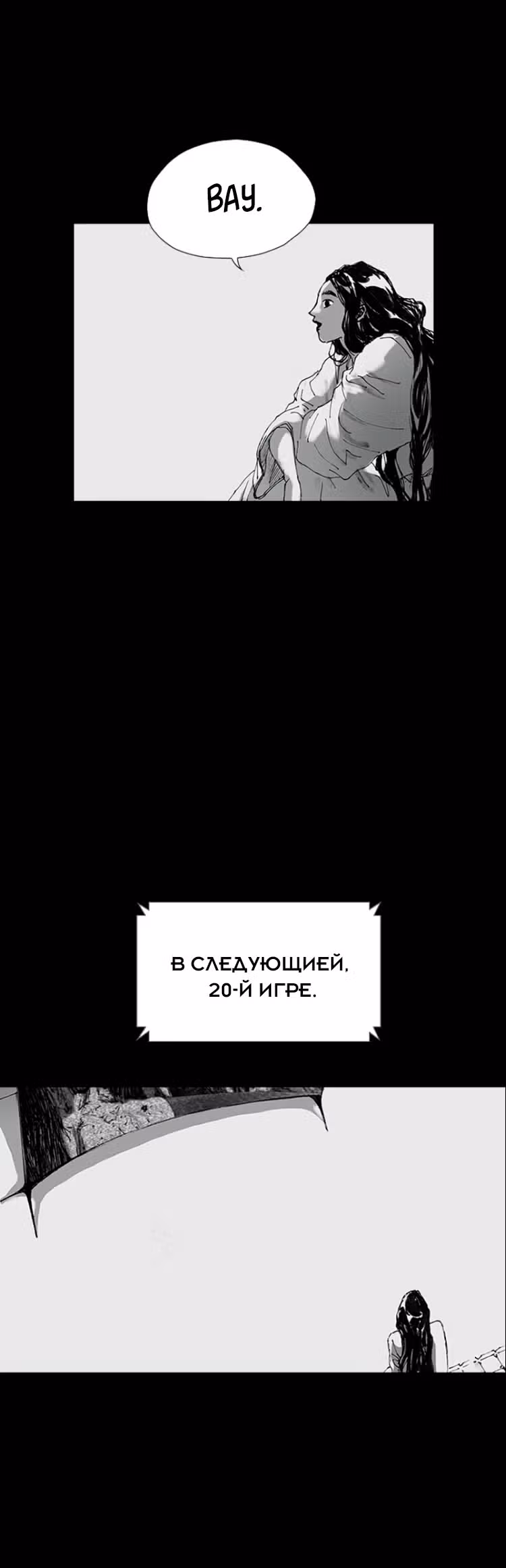 Лавка одержимой электроники — Том 1 · Глава 14, страница 40