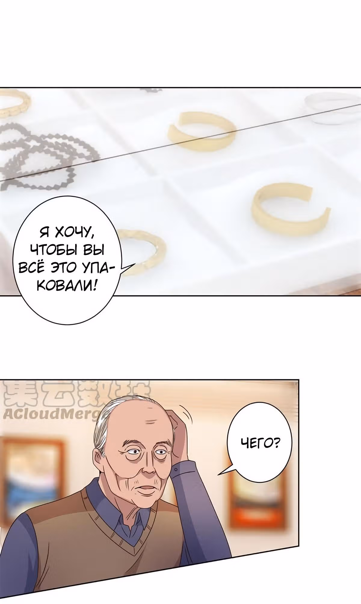Лучшая столичная система — Том 1 · Глава 108, страница 3