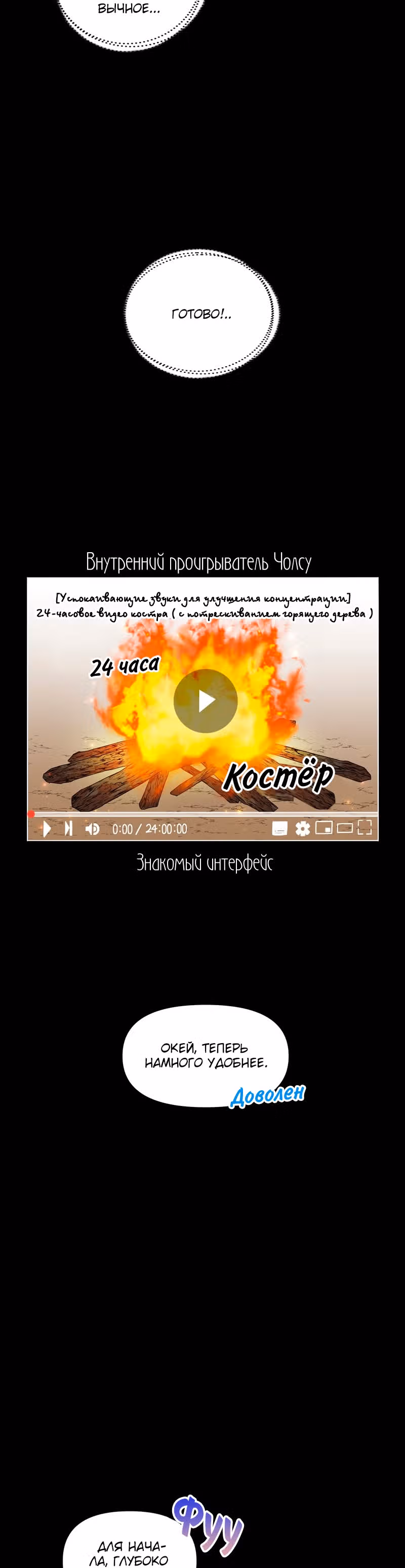 Как выжить в романтическом фэнтези? — Том 1 · Глава 7, страница 11