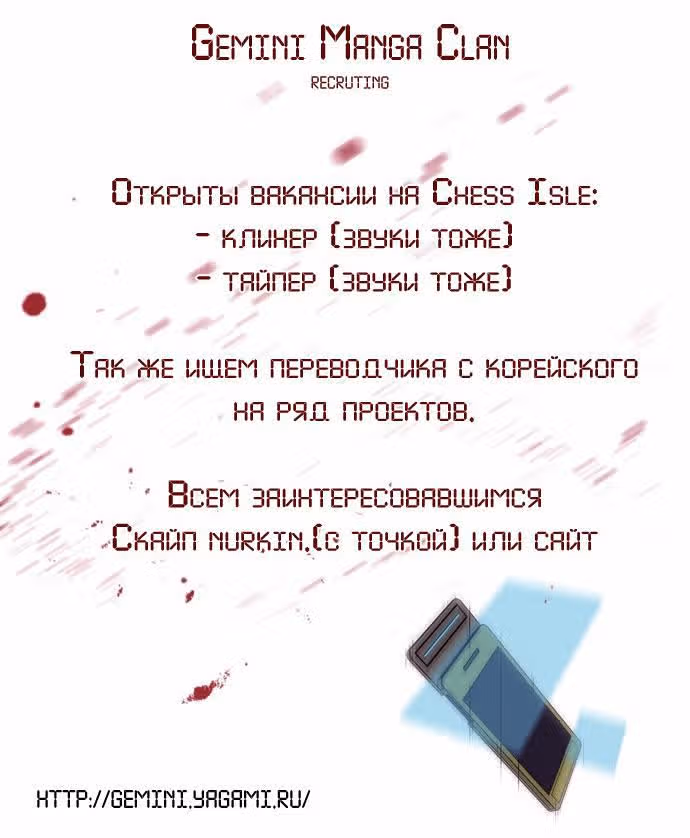 Город мёртвого чародея — Том 2 · Глава 25, страница 13