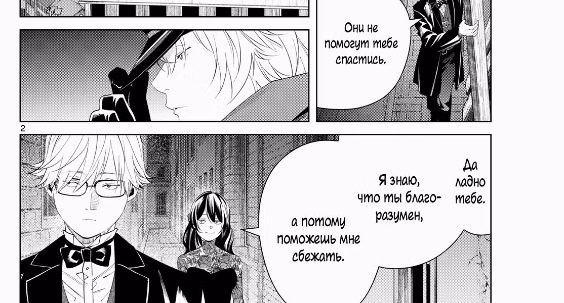 Фрирен, провожающая в последний путь — Том 5 · Глава 128, страница 4