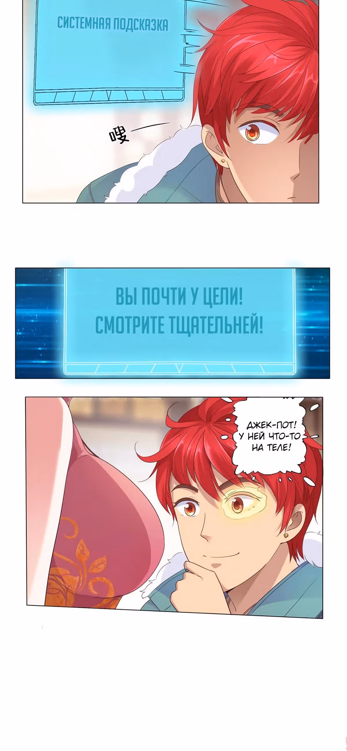 Лучшая столичная система — Том 1 · Глава 111, страница 11