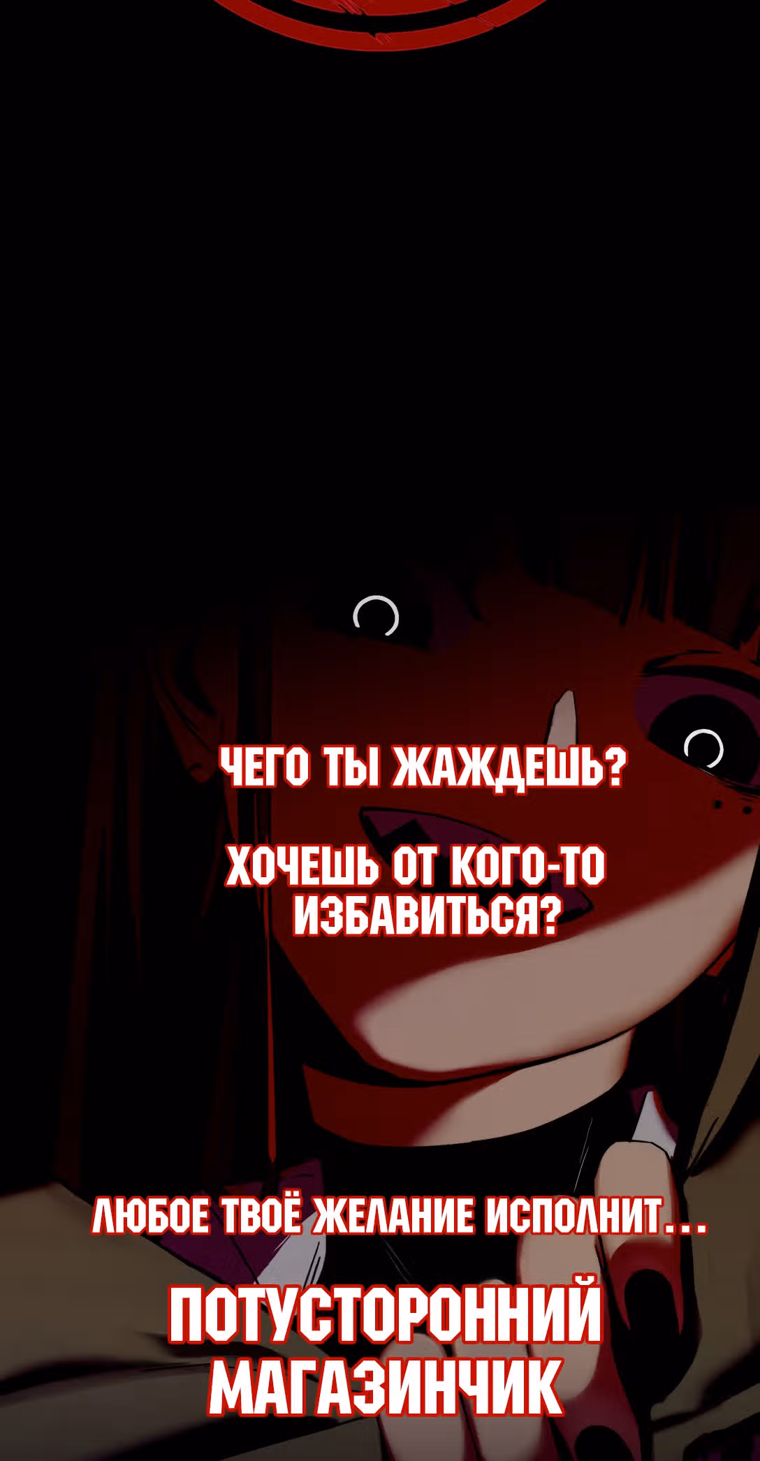 Потусторонний магазинчик — Том 1 · Глава 0, страница 31