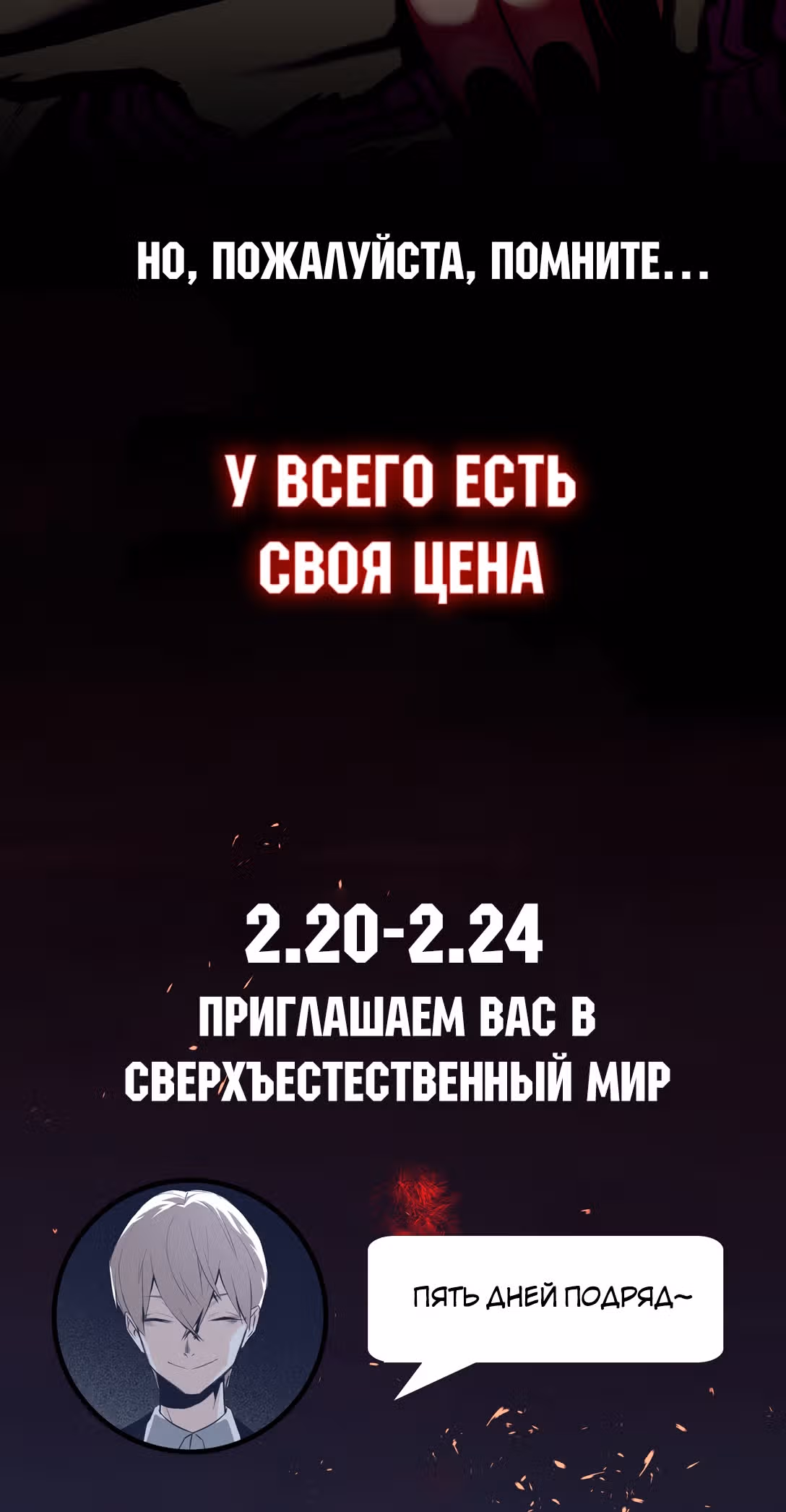 Потусторонний магазинчик — Том 1 · Глава 0, страница 32