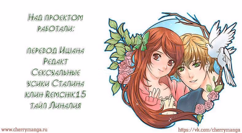 Яйценоид — Том 3 · Глава 23, страница 13