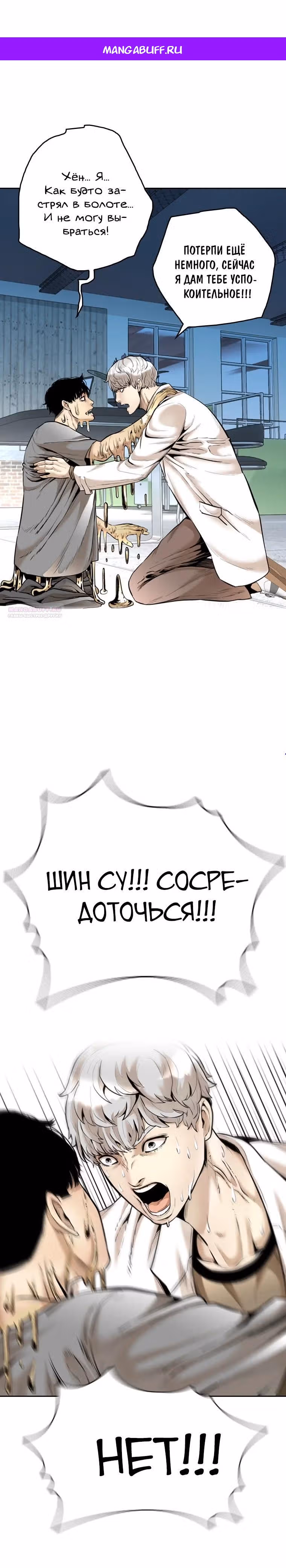 Капля — Том 2 · Глава 79, страница 1