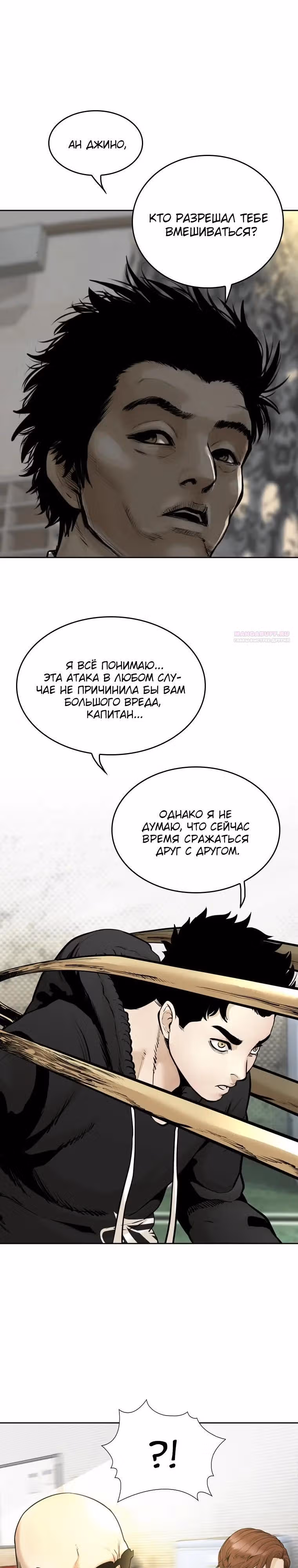 Капля — Том 2 · Глава 79, страница 34